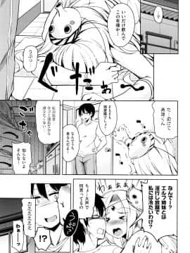 (成年コミック) [なるさわ景] 隣のJKエルフさん + イラストカード_P053
