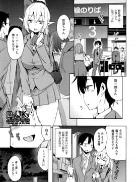 (成年コミック) [なるさわ景] 隣のJKエルフさん + イラストカード_P075