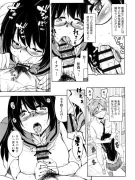 (成年コミック) [なるさわ景] 隣のJKエルフさん + イラストカード_P105