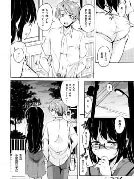 (成年コミック) [なるさわ景] 隣のJKエルフさん + イラストカード_P122