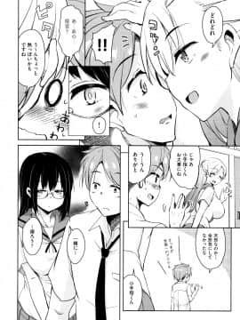 (成年コミック) [なるさわ景] 隣のJKエルフさん + イラストカード_P128