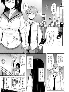 (成年コミック) [なるさわ景] 隣のJKエルフさん + イラストカード_P129