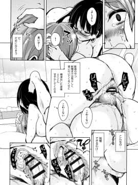 (成年コミック) [なるさわ景] 隣のJKエルフさん + イラストカード_P144