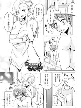(成年コミック) [なるさわ景] 隣のJKエルフさん + イラストカード_P147