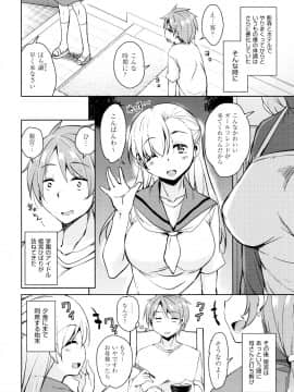 (成年コミック) [なるさわ景] 隣のJKエルフさん + イラストカード_P148