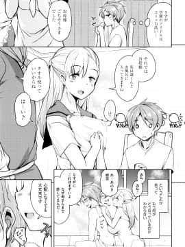 (成年コミック) [なるさわ景] 隣のJKエルフさん + イラストカード_P149