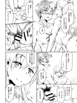 (成年コミック) [なるさわ景] 隣のJKエルフさん + イラストカード_P150