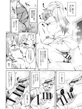 (成年コミック) [なるさわ景] 隣のJKエルフさん + イラストカード_P152