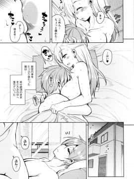 (成年コミック) [なるさわ景] 隣のJKエルフさん + イラストカード_P169