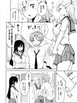 (成年コミック) [なるさわ景] 隣のJKエルフさん + イラストカード_P172