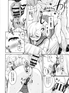 (成年コミック) [なるさわ景] 隣のJKエルフさん + イラストカード_P174