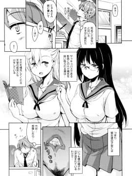 (成年コミック) [なるさわ景] 隣のJKエルフさん + イラストカード_P175
