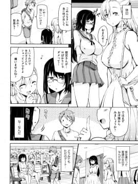 (成年コミック) [なるさわ景] 隣のJKエルフさん + イラストカード_P176