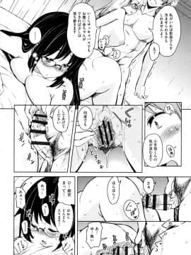 (成年コミック) [なるさわ景] 隣のJKエルフさん + イラストカード_P178