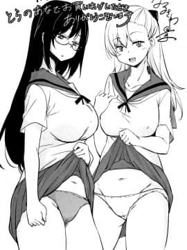 (成年コミック) [なるさわ景] 隣のJKエルフさん + イラストカード_P199