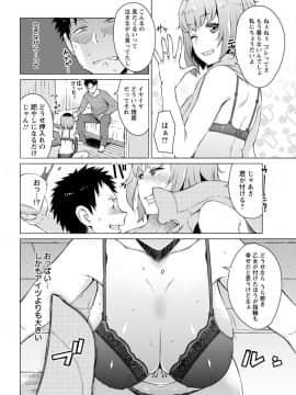 (成年コミック) [竜太] 先約指輪 全2話 (雑誌寄せ集め)_01_06