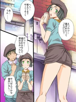 (同人誌) [NCP (あんみつ草)] いつでもどこでも女の子に子種を注入することが認められた世界 (オリジナル_014