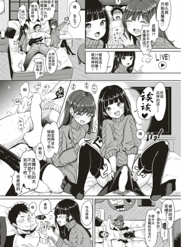 [Mojarin] Share Bokki - our share chinko (COMIC Kairakuten 2018-02) [Chinese] [行商人TOTONO个人汉化] [Digital]_099