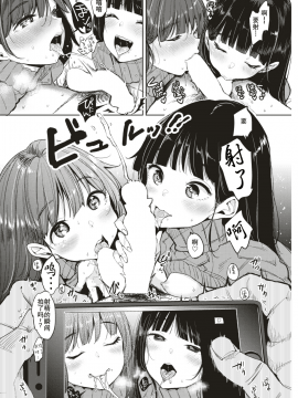 [Mojarin] Share Bokki - our share chinko (COMIC Kairakuten 2018-02) [Chinese] [行商人TOTONO个人汉化] [Digital]_101