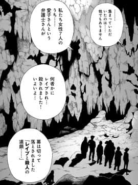 [遊人] 肉洞窟 第3话_150