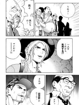 [遊人] 肉洞窟 第4话_223