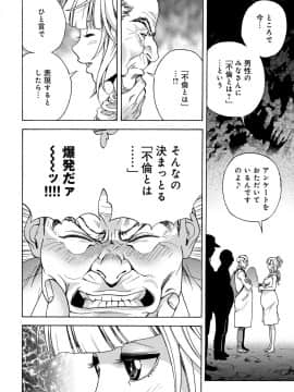 [遊人] 肉洞窟 第4话_233