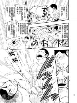 [黑夜汉化组] [Draw Two (土狼弐)] やはりこの野球部合宿はまちがっている。 (DL版)_34