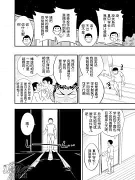 [黑夜汉化组] [Draw Two (土狼弐)] やはりこの野球部合宿はまちがっている。 (DL版)_39