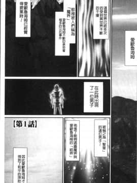 [4K掃圖組][たいらはじめ] 淫落の聖女エルヴィーネ_007