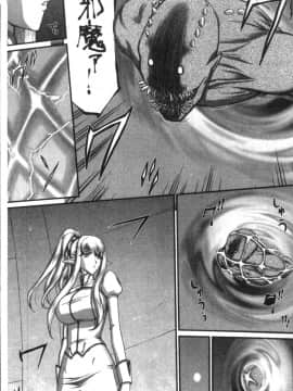[4K掃圖組][たいらはじめ] 淫落の聖女エルヴィーネ_009