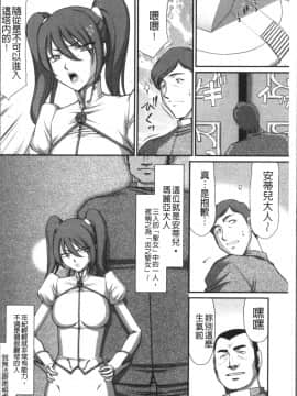 [4K掃圖組][たいらはじめ] 淫落の聖女エルヴィーネ_010