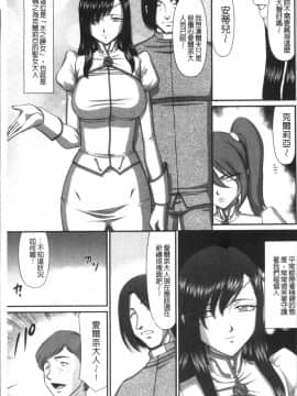 [4K掃圖組][たいらはじめ] 淫落の聖女エルヴィーネ_011