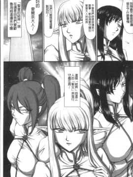 [4K掃圖組][たいらはじめ] 淫落の聖女エルヴィーネ_013