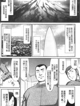 [4K掃圖組][たいらはじめ] 淫落の聖女エルヴィーネ_014