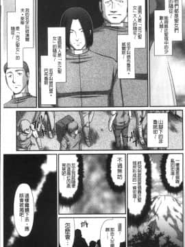 [4K掃圖組][たいらはじめ] 淫落の聖女エルヴィーネ_015