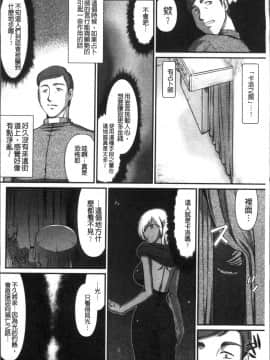 [4K掃圖組][たいらはじめ] 淫落の聖女エルヴィーネ_016