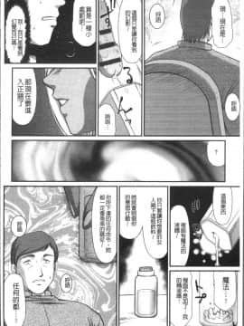 [4K掃圖組][たいらはじめ] 淫落の聖女エルヴィーネ_022
