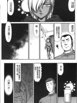 [4K掃圖組][たいらはじめ] 淫落の聖女エルヴィーネ_023