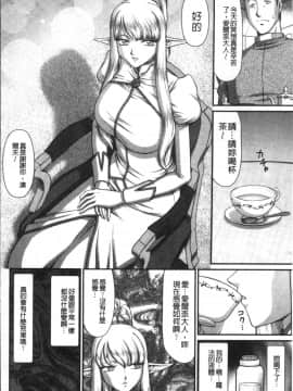 [4K掃圖組][たいらはじめ] 淫落の聖女エルヴィーネ_024
