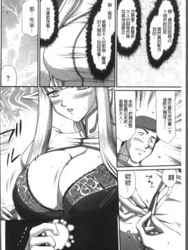 [4K掃圖組][たいらはじめ] 淫落の聖女エルヴィーネ_026