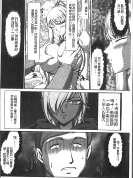 [4K掃圖組][たいらはじめ] 淫落の聖女エルヴィーネ_028