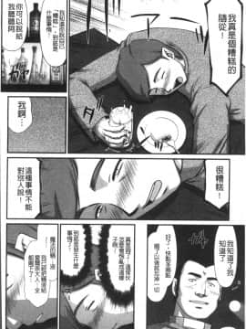 [4K掃圖組][たいらはじめ] 淫落の聖女エルヴィーネ_030