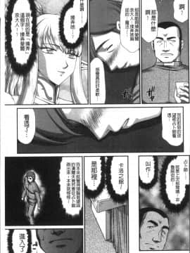 [4K掃圖組][たいらはじめ] 淫落の聖女エルヴィーネ_031