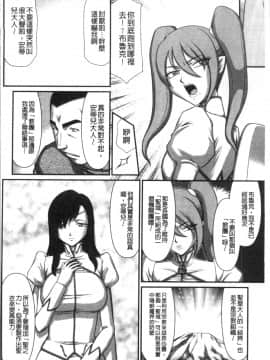 [4K掃圖組][たいらはじめ] 淫落の聖女エルヴィーネ_032