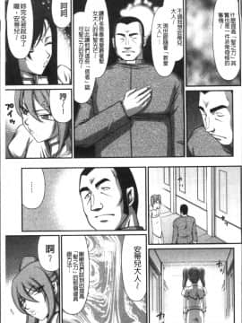 [4K掃圖組][たいらはじめ] 淫落の聖女エルヴィーネ_033