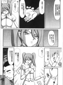 [4K掃圖組][たいらはじめ] 淫落の聖女エルヴィーネ_034