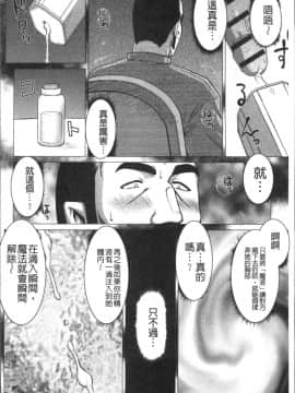 [4K掃圖組][たいらはじめ] 淫落の聖女エルヴィーネ_036