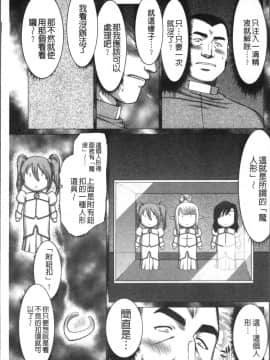 [4K掃圖組][たいらはじめ] 淫落の聖女エルヴィーネ_037