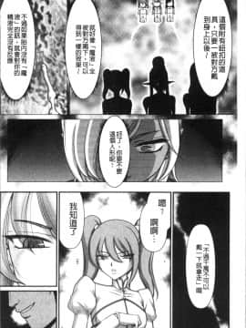 [4K掃圖組][たいらはじめ] 淫落の聖女エルヴィーネ_038