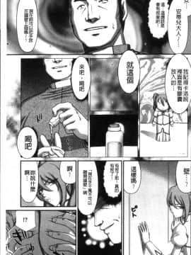 [4K掃圖組][たいらはじめ] 淫落の聖女エルヴィーネ_039